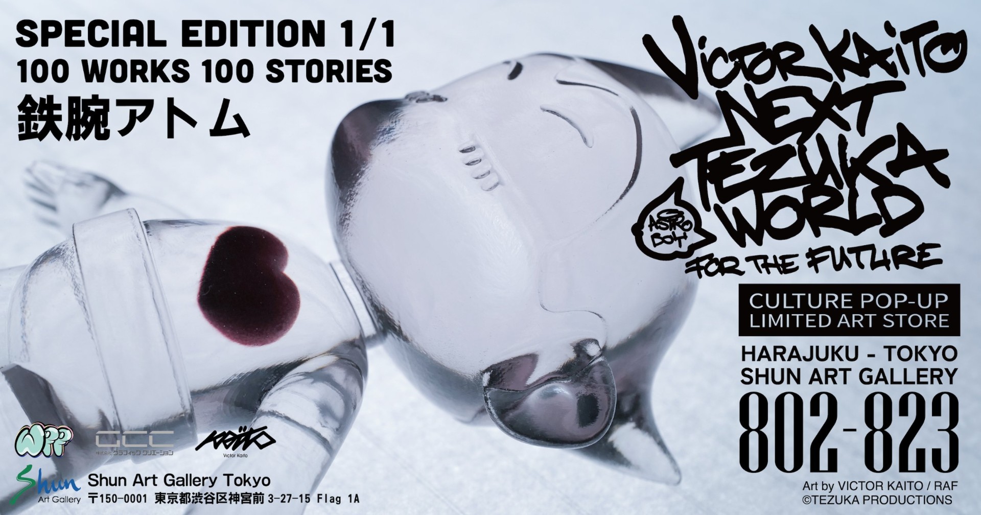 SPECIAL EDITION 1/1「100 Works. 100 Stories.」メインビジュアル