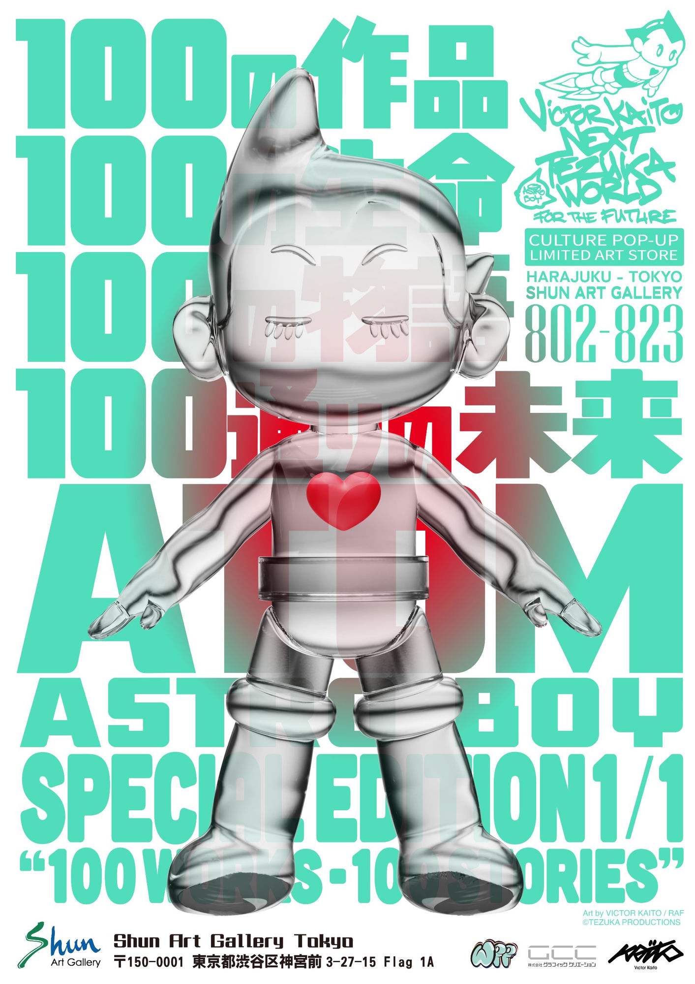 ATOM ─ SPECIAL EDITION 1/1「100 Works. 100 Stories.」